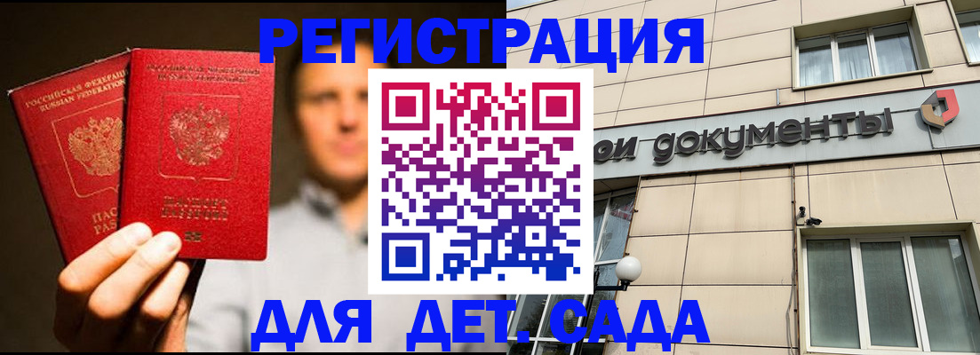 временная регистрация собственник в Тогучине