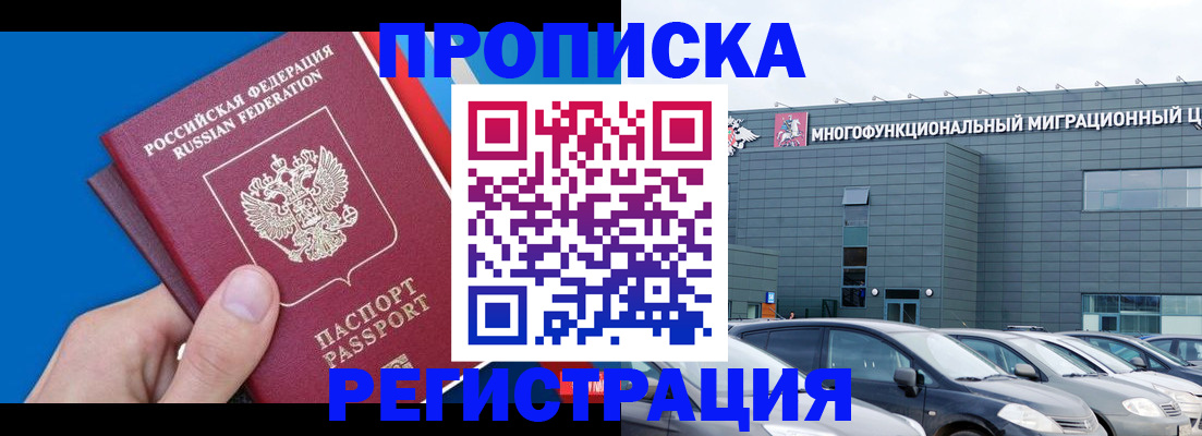 прописка для школы в Тогучине