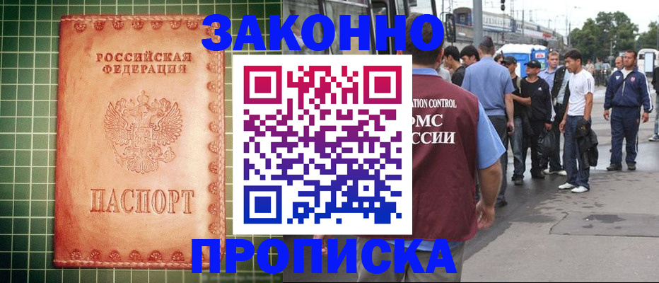 пропишу в квартире в Тогучине