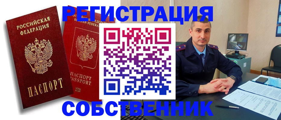 временная регистрация адрес в Тогучине