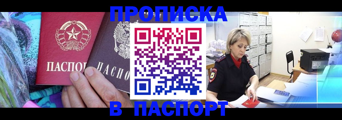 временная регистрация 2025 в Тогучине