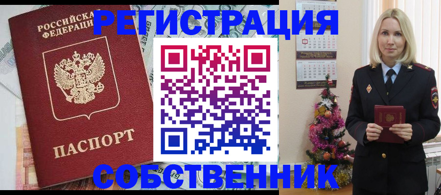 временная регистрация для школы в Тогучине