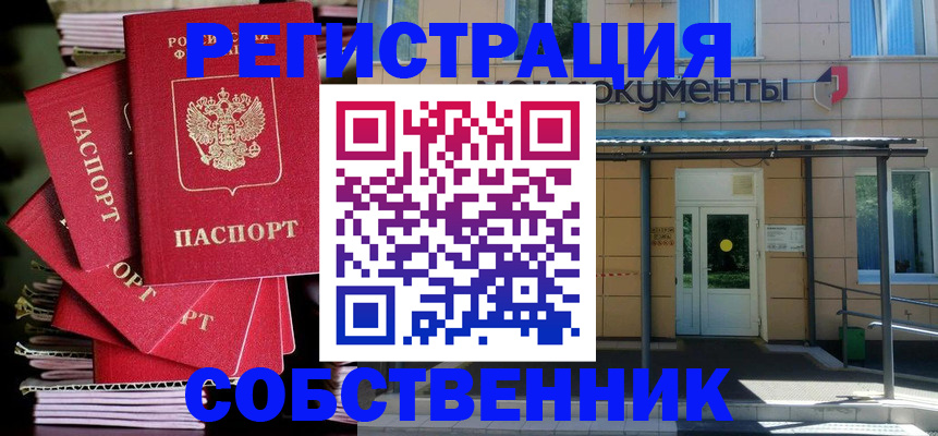 временная регистрация поиск в Тогучине