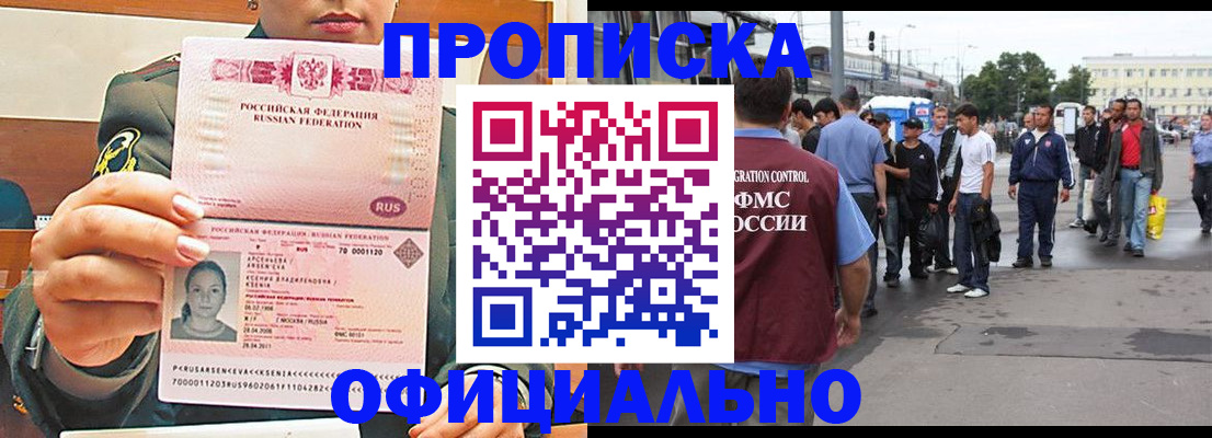 временная регистрация адрес в Тогучине