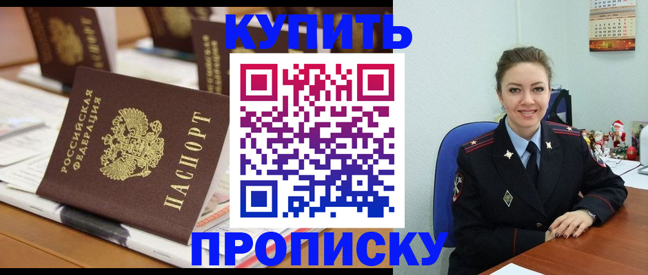 прописка гарантия в Тогучине