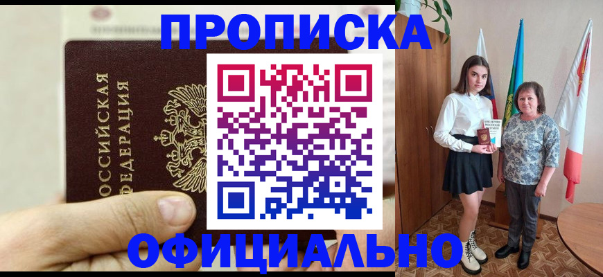 временная регистрация законно в Тогучине